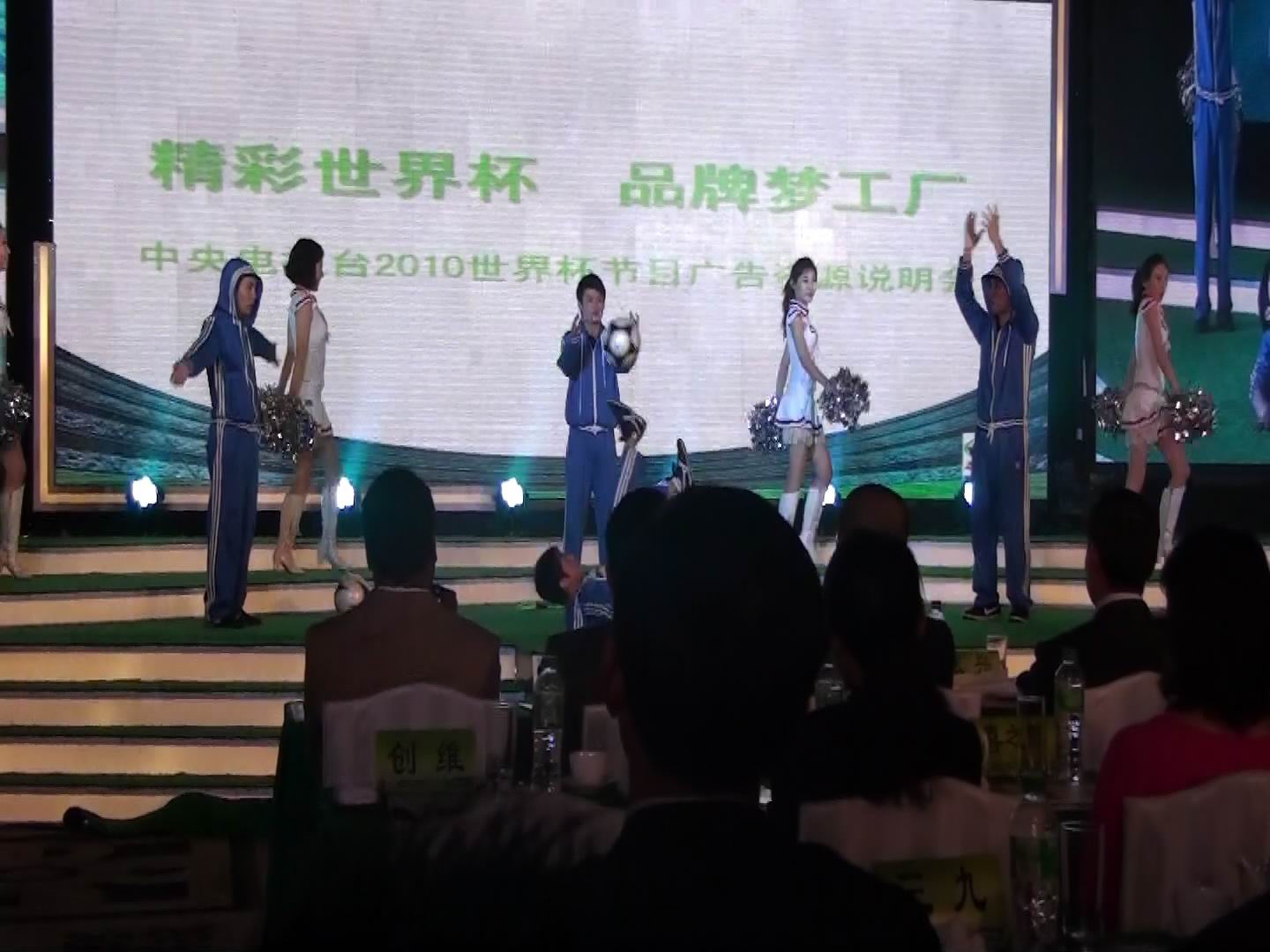 .花式足球表演