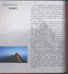 移动杯“2006保定广告年评优活动优秀作品（平面广告）