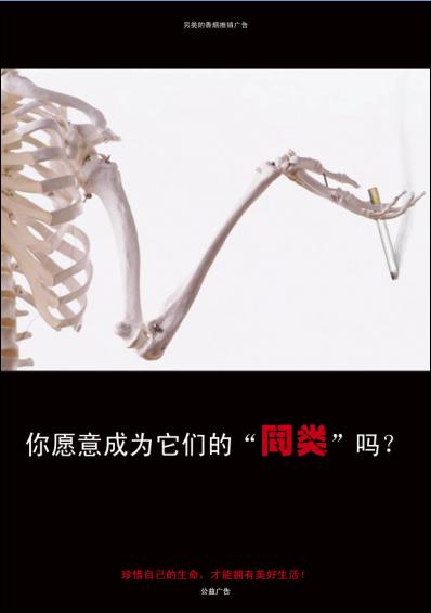 金蕾奖获奖作品——保定市第二届大学生广告艺术节“金蕾奖”获奖作品