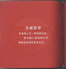 移动杯“2006保定广告年评优活动优秀作品（平面广告）