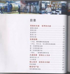 移动杯“2006保定广告年评优活动优秀作品（平面广告）