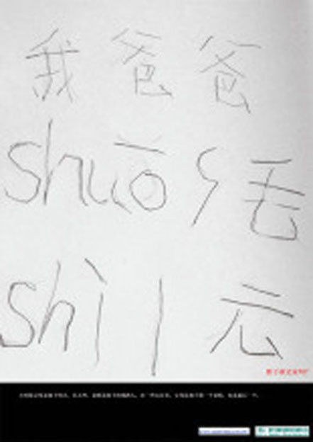 金犊奖入围——保定职业技术学院广告设计与制作专业2008年金犊奖获奖作品