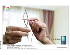 第十六届中国国际广告节长城奖平面铜奖