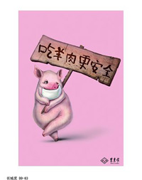 第十六届中国国际广告节长城奖平面金奖作品