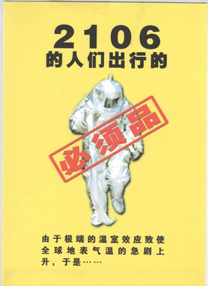 移动杯“2006保定广告年评优活动优秀作品（平面广告）