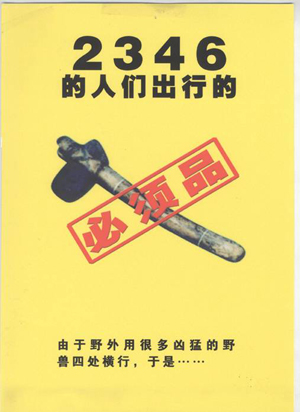 移动杯“2006保定广告年评优活动优秀作品（平面广告）