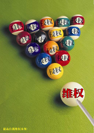 移动杯“2006保定广告年评优活动优秀作品（平面广告）