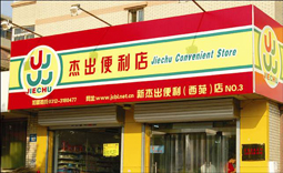 移动杯“2006保定广告年评优活动优秀作品（平面广告）