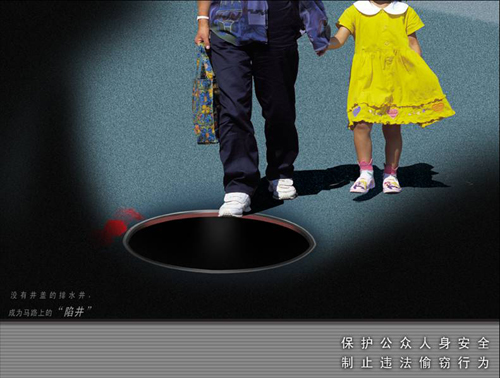 移动杯“2006保定广告年评优活动优秀作品（平面广告）