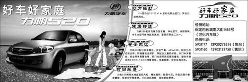移动杯“2006保定广告年评优活动优秀作品（平面广告）