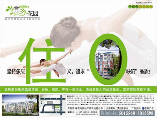 移动杯“2006保定广告年评优活动优秀作品（平面广告）