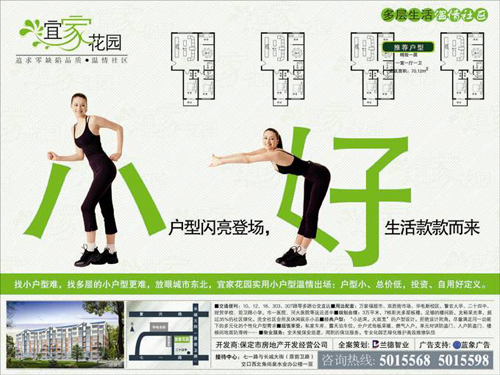 移动杯“2006保定广告年评优活动优秀作品（平面广告）