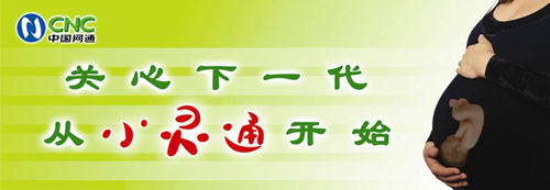 移动杯“2006保定广告年评优活动优秀作品（平面广告）