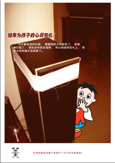 2009年金犊奖——保定职业技术学院2009年金犊奖获奖作品