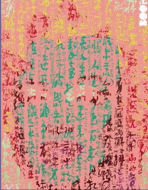 读书日海报——保定学院艺术设计专业学生作品