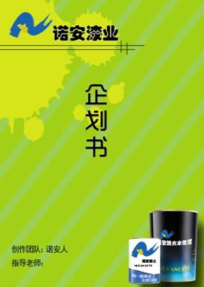 河北大学大三广告专业赵沙求职