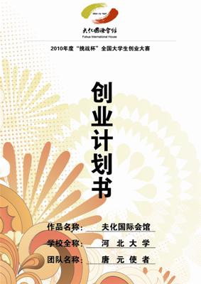 河北大学大三广告专业赵沙求职