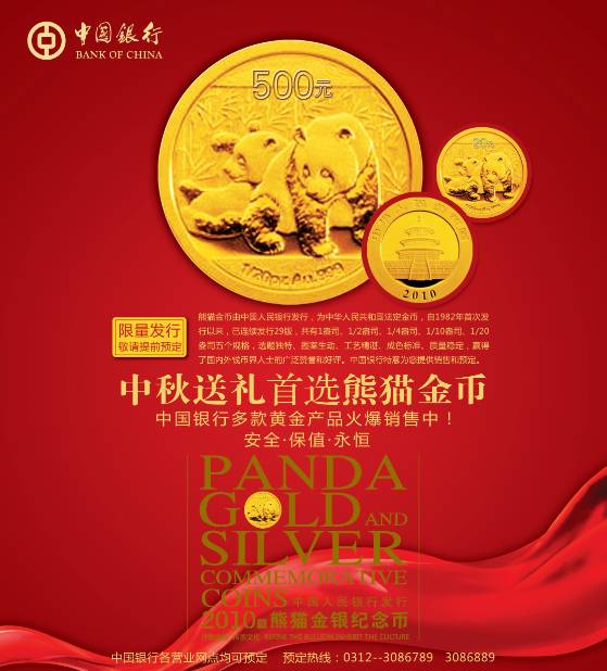 2010市级作品——2010年保定市优秀广告作品评比一、二等奖作品
