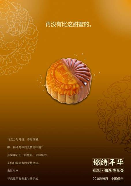 2010市级作品——2010年保定市优秀广告作品评比一、二等奖作品