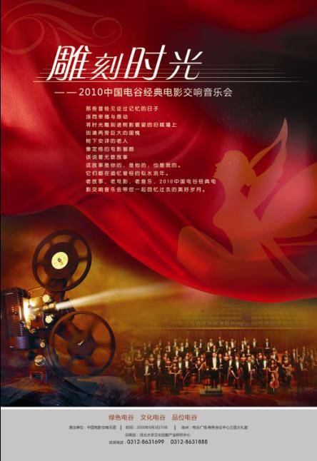 2010市级作品——2010年保定市优秀广告作品评比一、二等奖作品