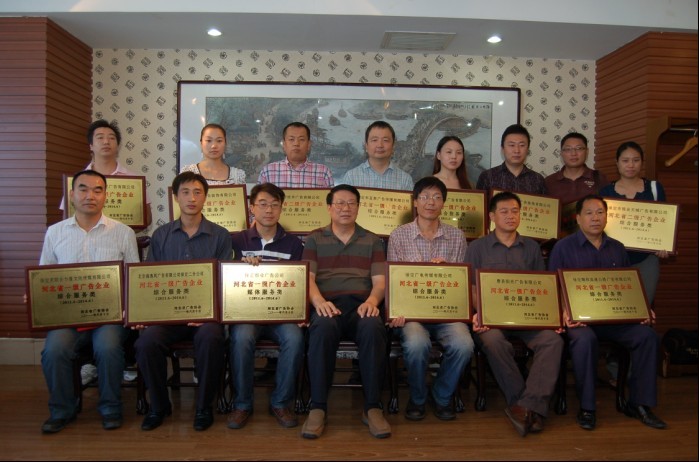 市广告协会常务理事会暨广告企业资质发布会成功召开