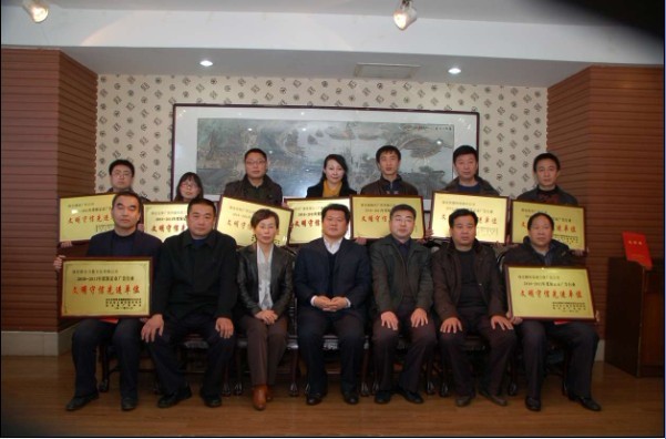保定市广告行业文明守信先进单位表彰大会