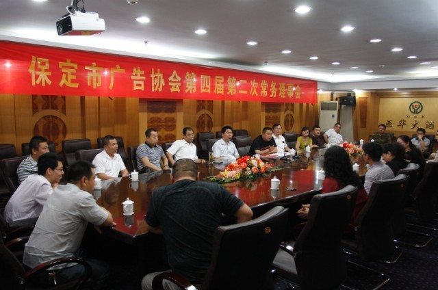 市广协召开四届二次常务理事会