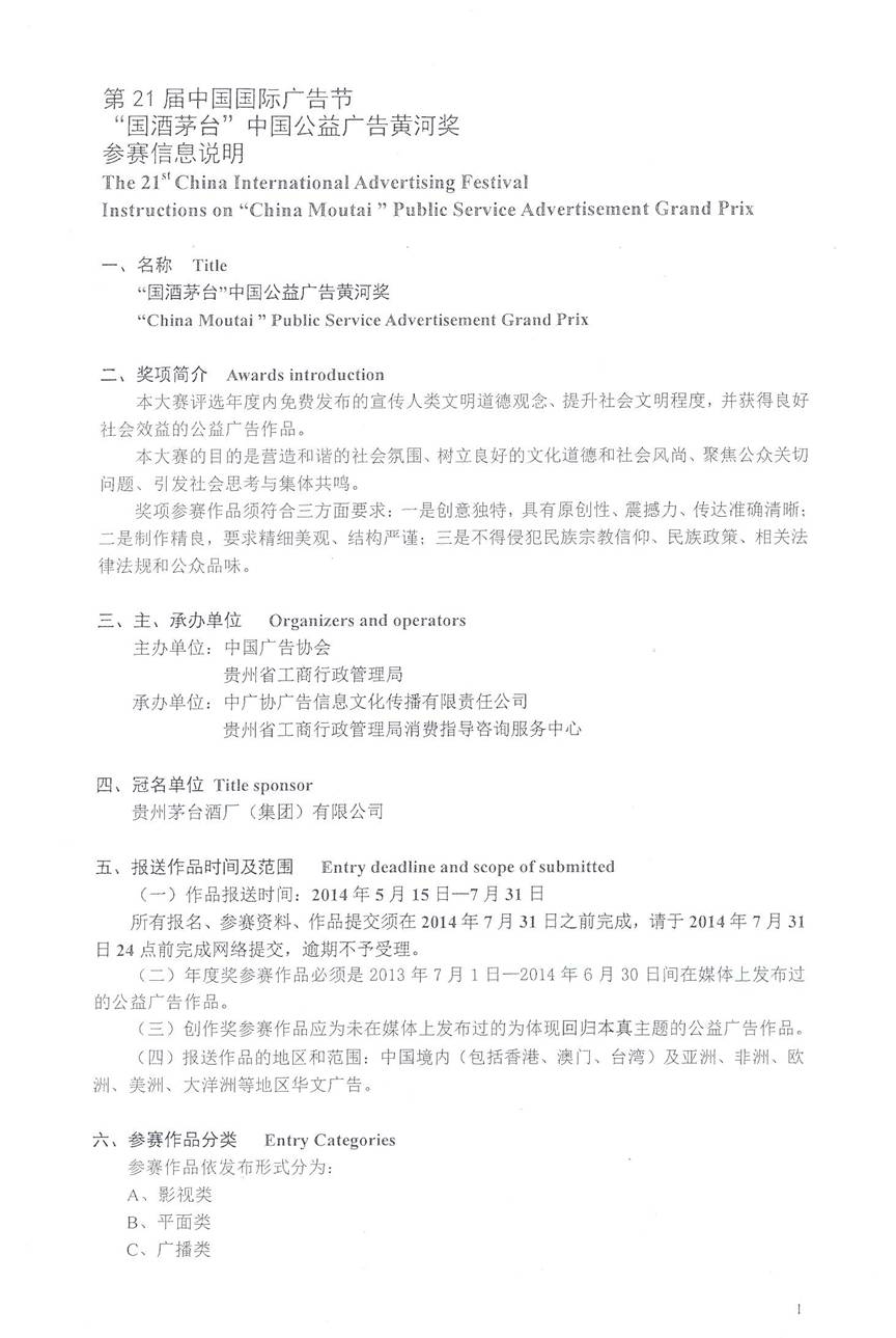 市广协关于征集长城奖、黄河奖的有关通知