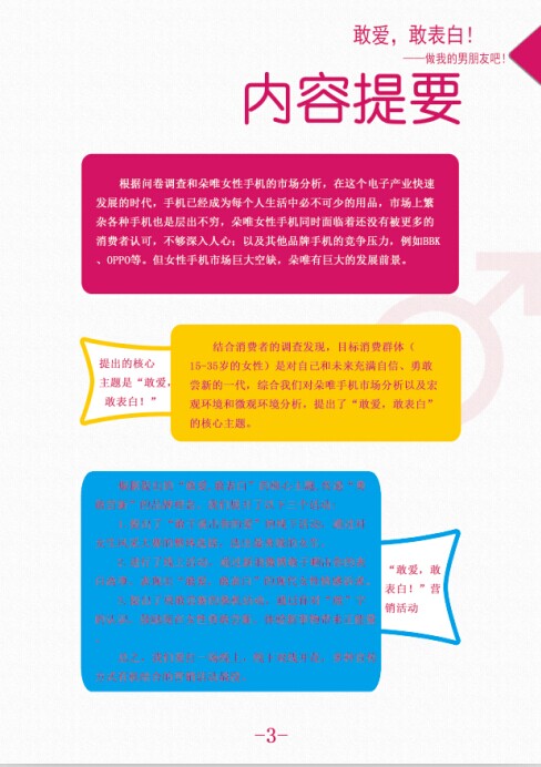 2013学院奖