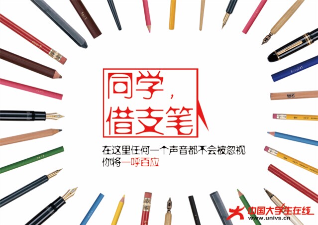 2013年大广赛