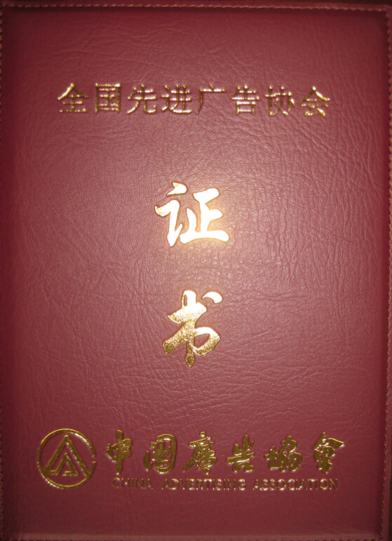 市广协和秘书长受到中广协表彰