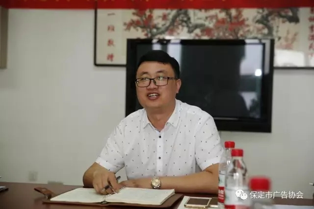 保定市广告协会第六届理事会第一次会员大会筹备会胜利召开