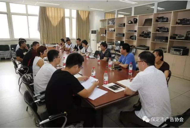 保定市广告协会第六届理事会第一次会员大会筹备会胜利召开