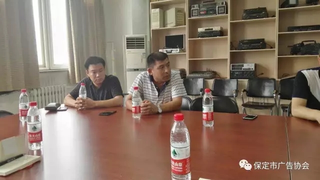 保定市广告协会第六届理事会第一次会员大会筹备会胜利召开