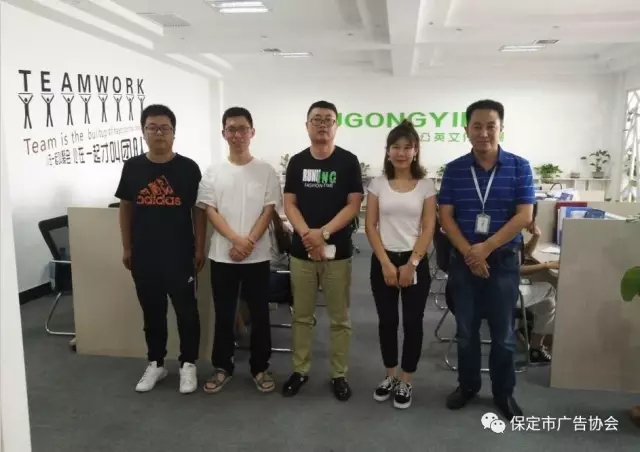 保定市广告协会会长一行人到蒲公英、分众走访调研