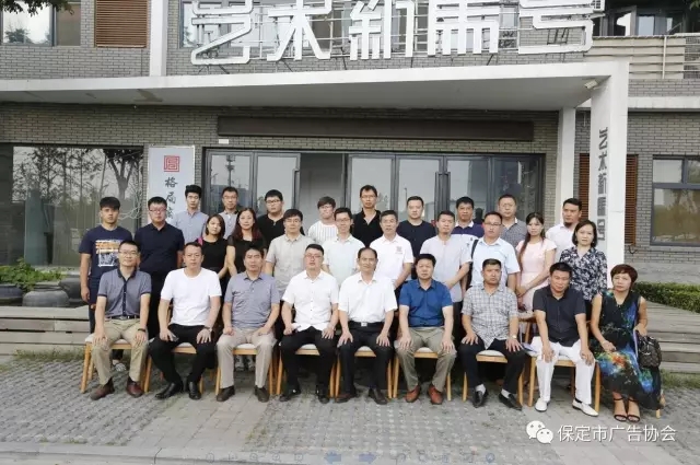 保定市广告协会第六届理事会