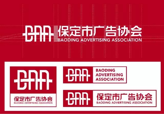 保定市广告协会启用新标志